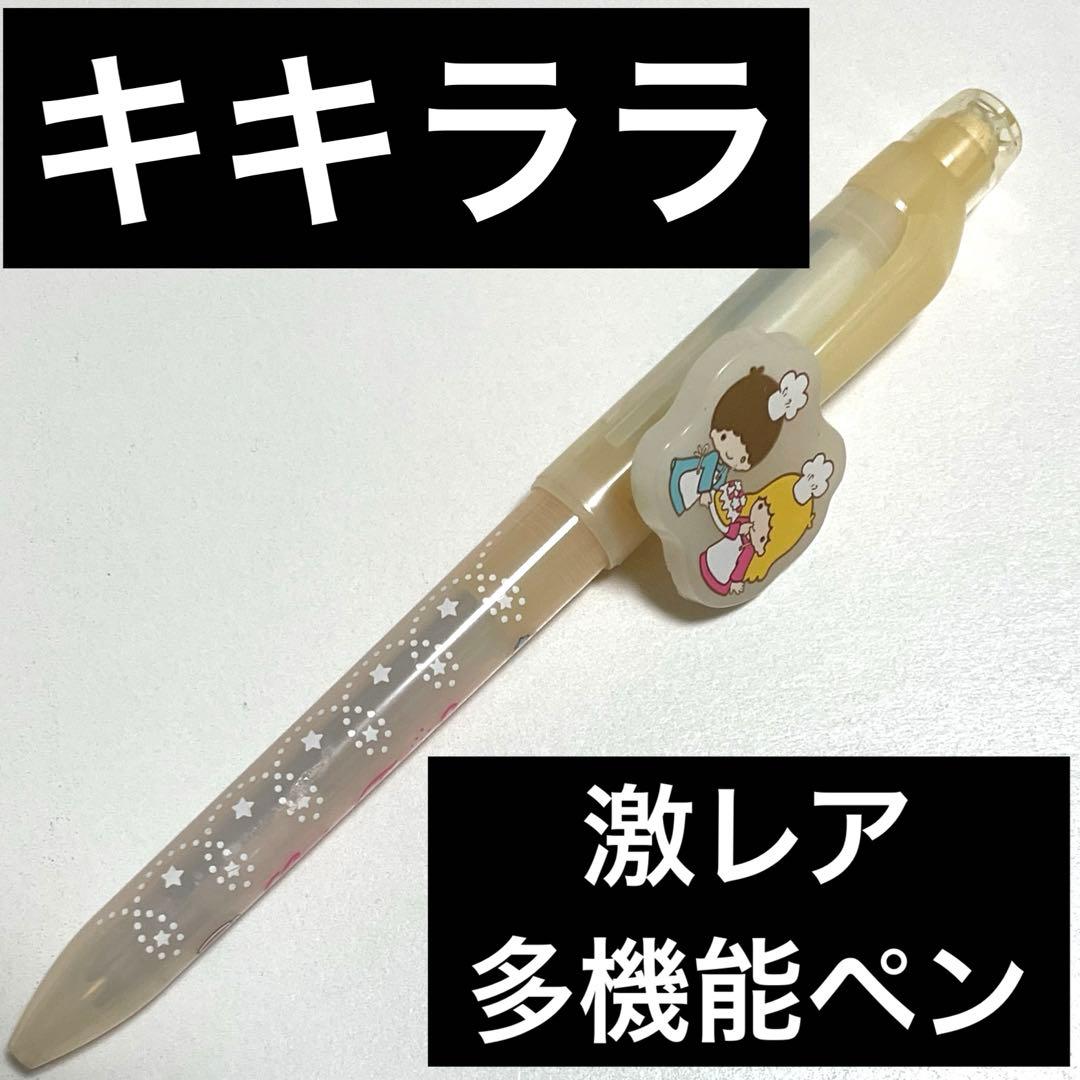 シェフデザイン シャープペンシル　シャープペン　リトルツインスターズ　多機能ペン