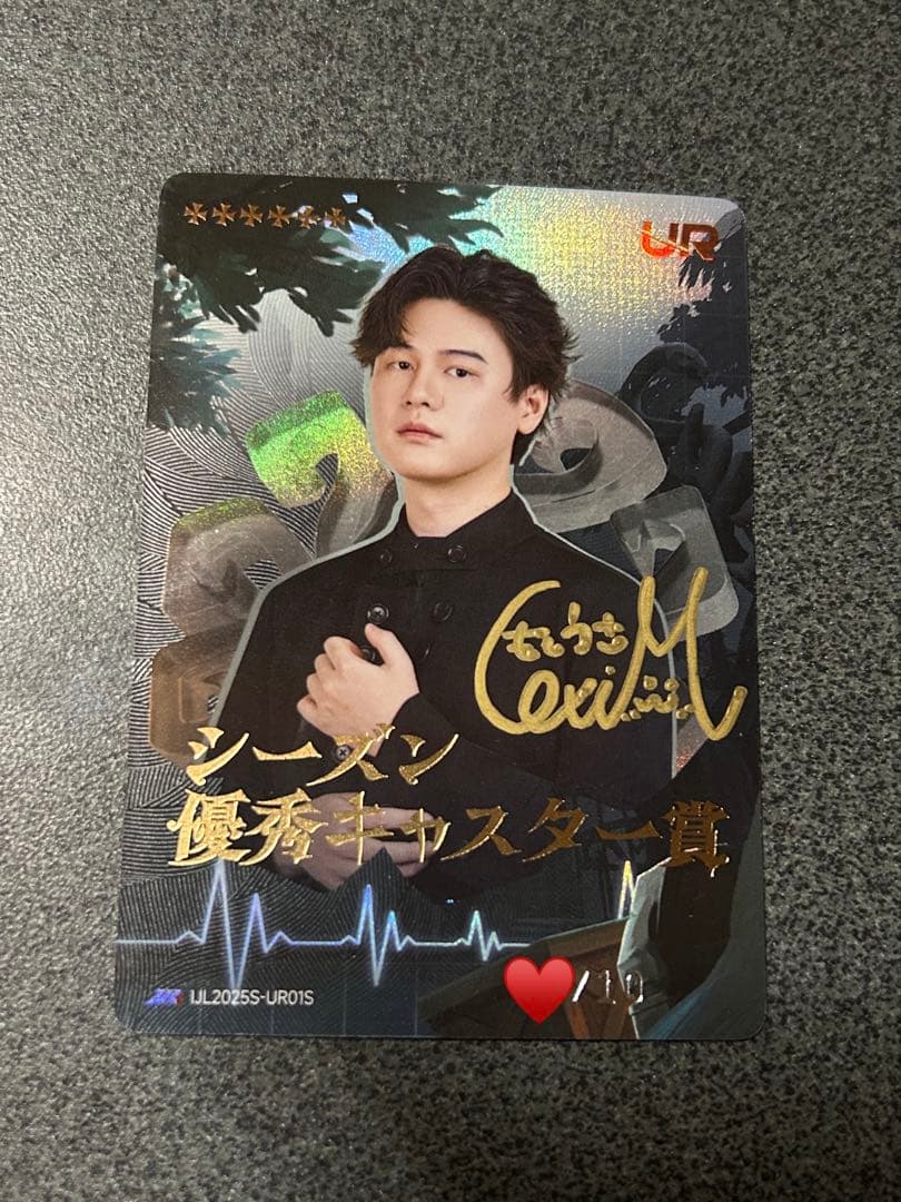 IJLカード　もしうさ　UR