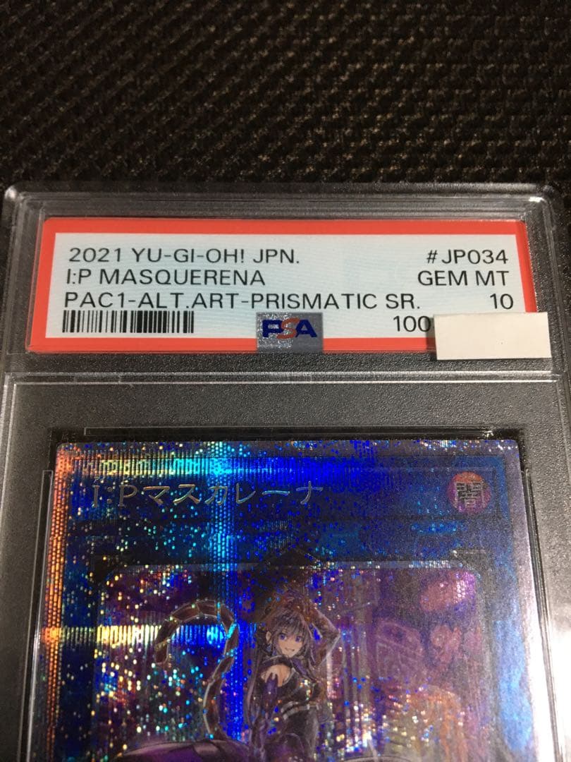 宇宙 遊戯王 PSA10 Ｉ：Ｐマスカレーナ プリズマティック