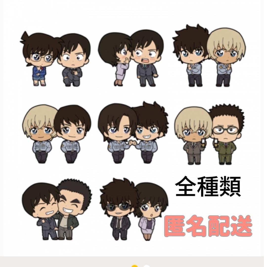 名探偵コナン　ちょこかわ　ツイン　アクリルストラップ　セガ