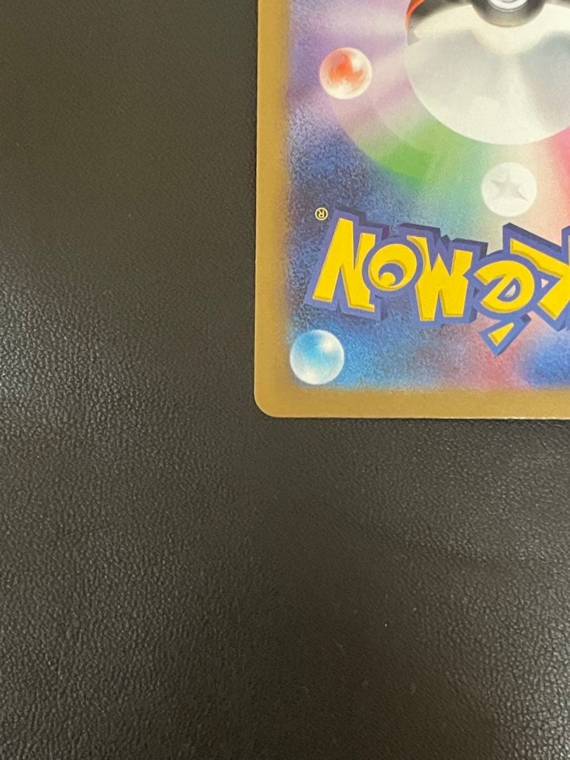 あ*ぴ様 現在SAR,SR3枚おまけ付!! ポケカ ピカチュウex SAR 23