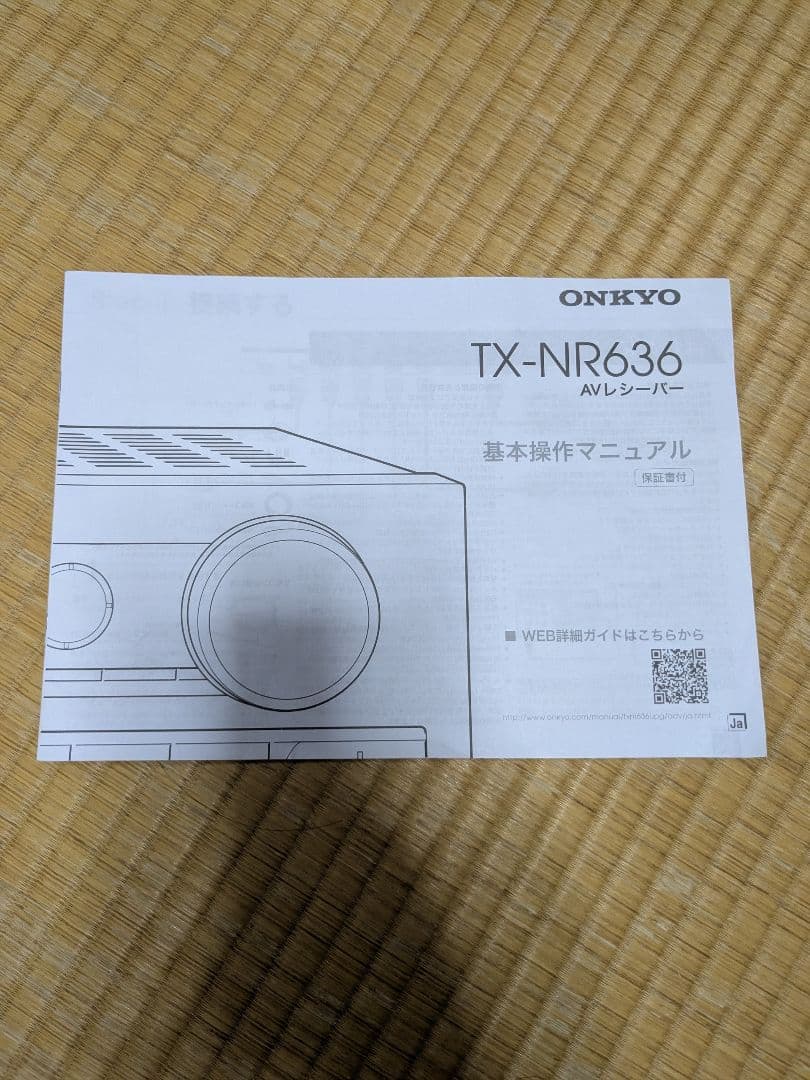 アンプ ONKYO TX-NR636