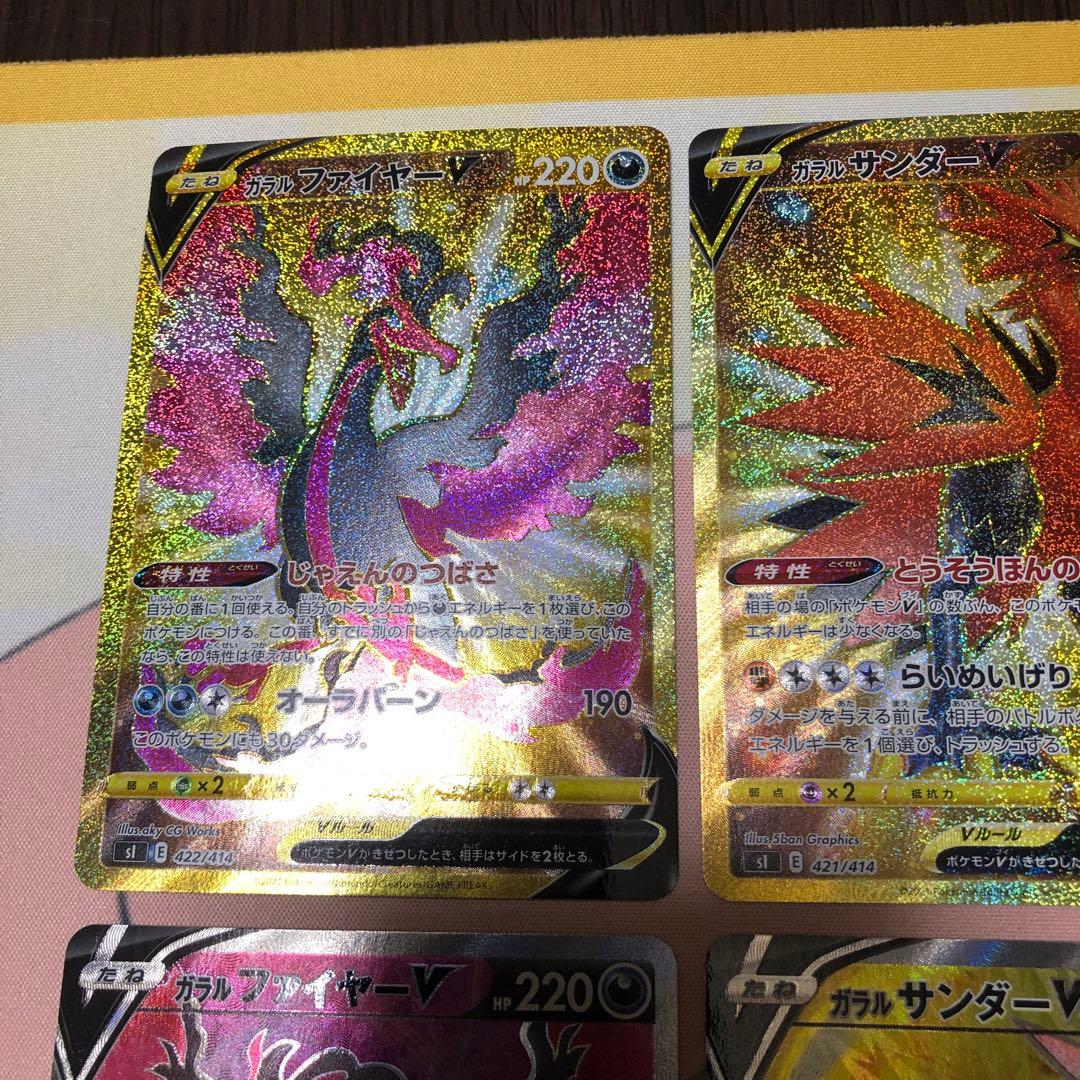 ポケモンカード　まとめ売り　ガラルシリーズ