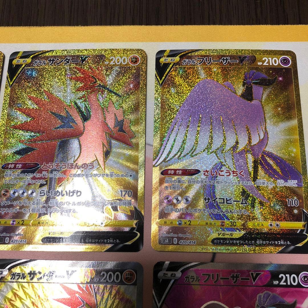 ポケモンカード　まとめ売り　ガラルシリーズ