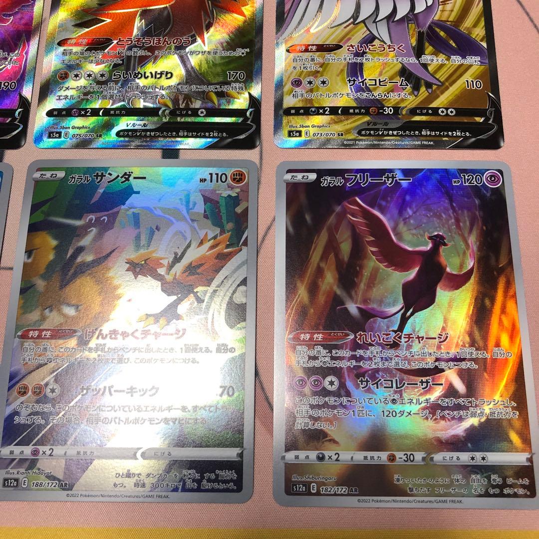 ポケモンカード　まとめ売り　ガラルシリーズ