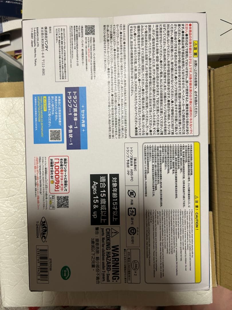 名探偵コナン 怪盗キッド トランプ銃 プレミアムバンダイ　未開封