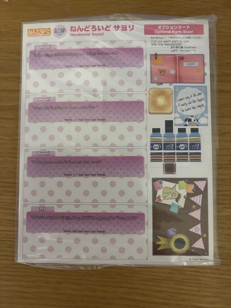 【予約特典付き】ねんどろいど　ドキドキ文芸部　サヨリ