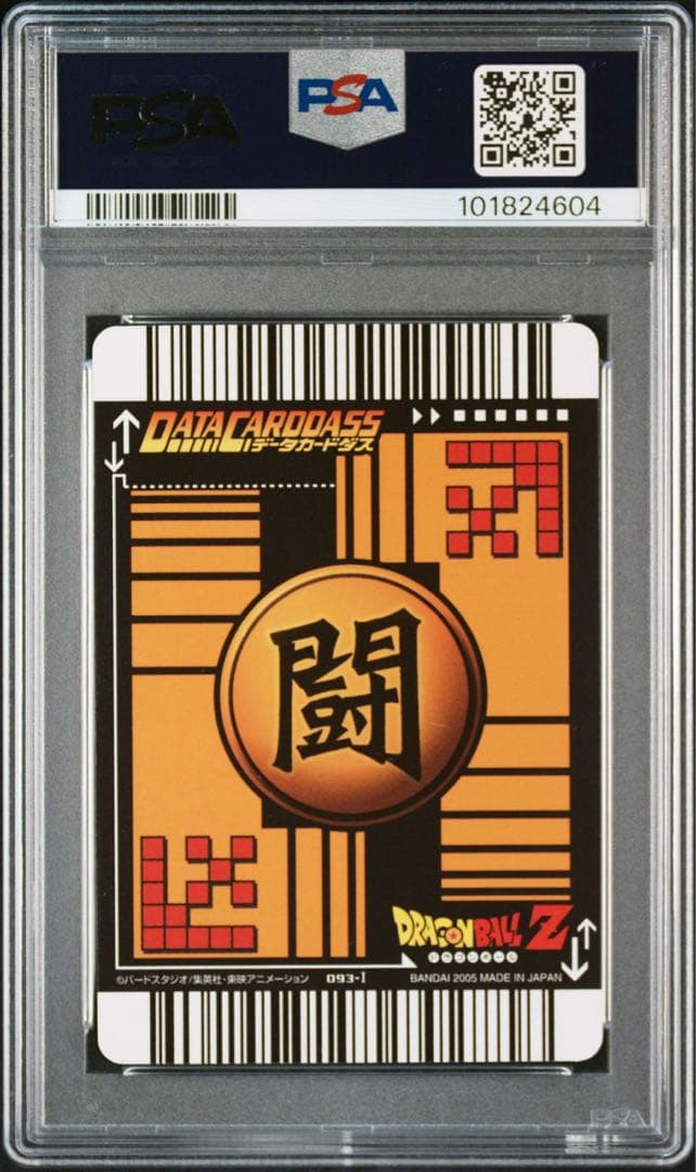 【PSA】孫悟飯 少年期 超サイヤ人2 激レア データカードダスドラゴンボールZ
