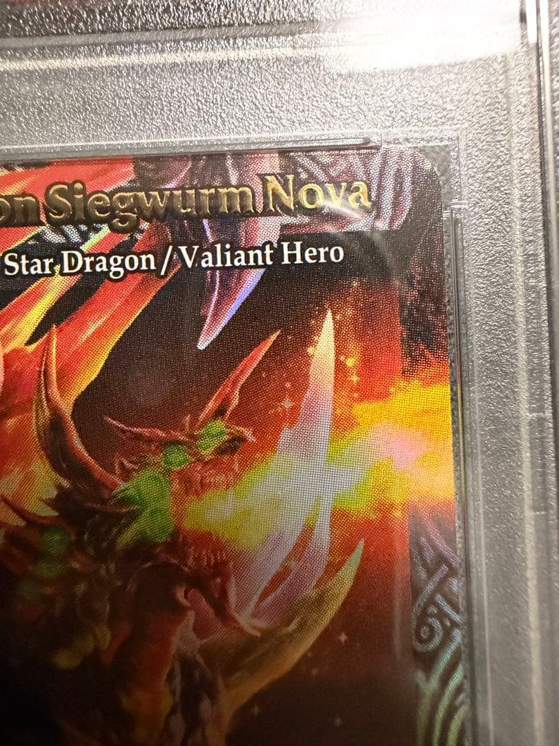 PSA10 超神星龍ジークヴルム・ノヴァ SAGA 英語版　海外　勝者限定Xレア