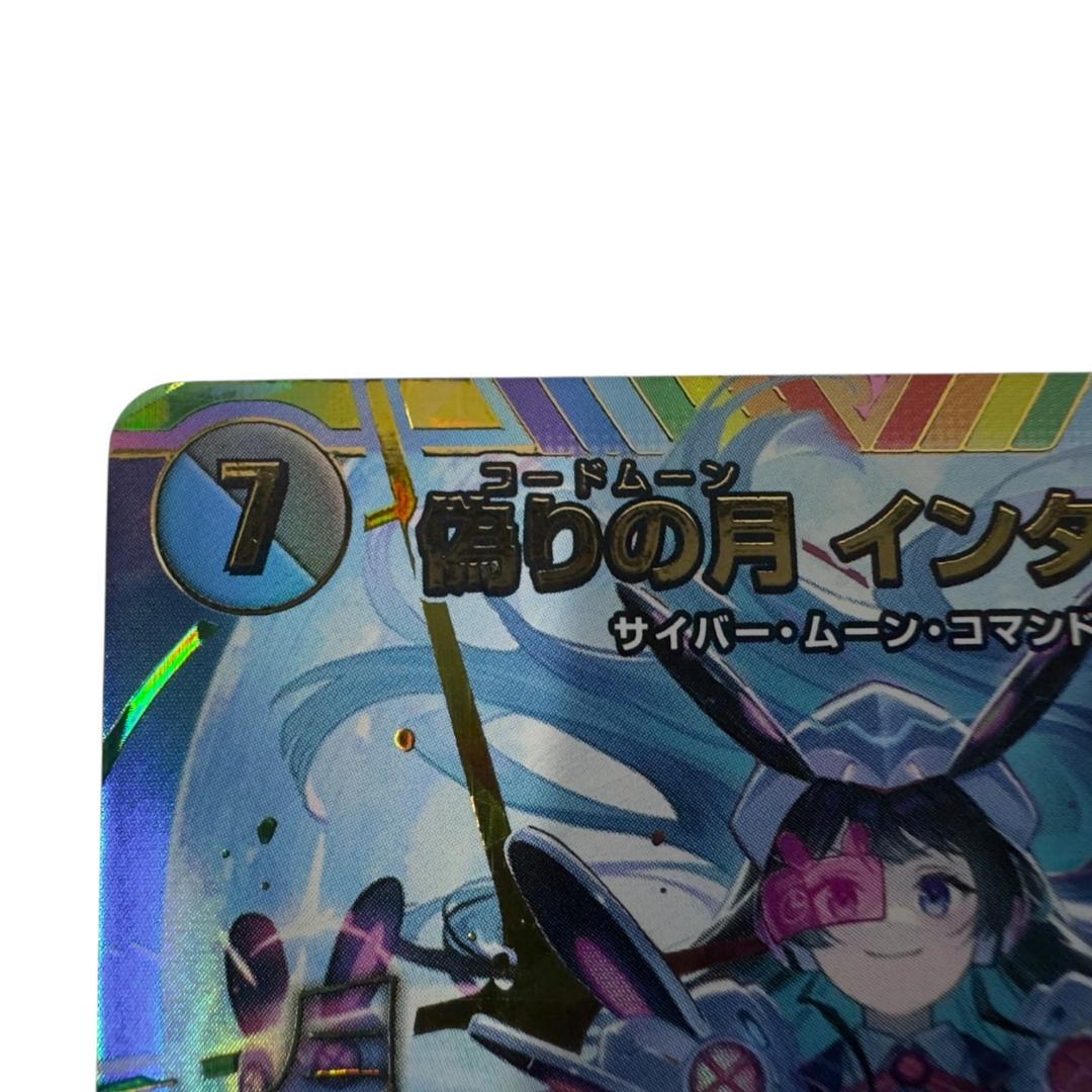 デュエルマスターズ 偽りの月 インターステラ シークレット サイン