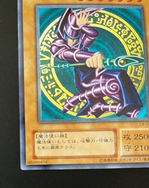 【良品】遊戯王 ブラック・マジシャン　レリーフ