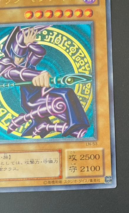 【良品】遊戯王 ブラック・マジシャン　レリーフ