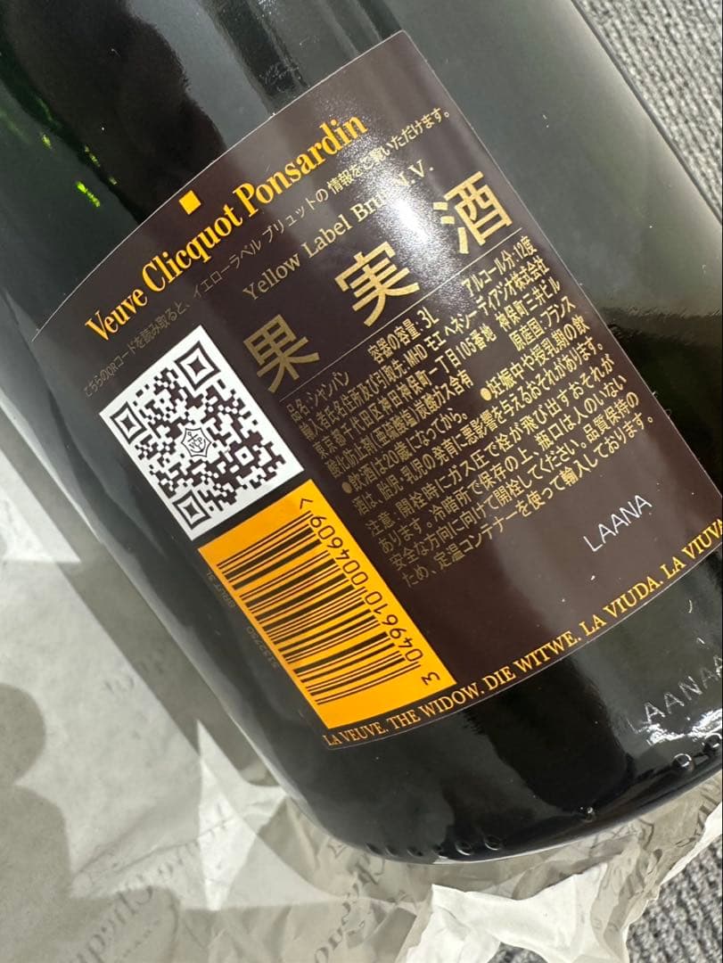 【超大型ボトル 豪華木箱入】ヴーヴ・クリコ・ブリュット 3Ｌイエローラベル