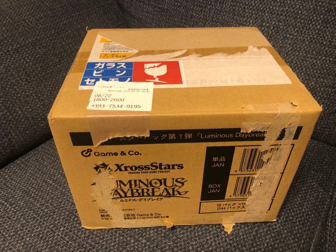 XrossStars Luminous Daybreak カートン