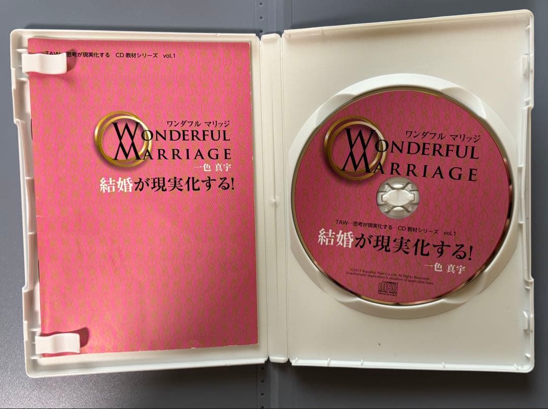 【貴重】思考が現実化する　ワンダフルマリッジ CD＋小冊子 TAW理論 一色真宇