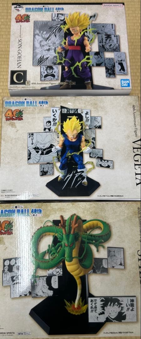 一番くじ ドラゴンボール　40th B賞　C賞　ラストワン賞　3点セット