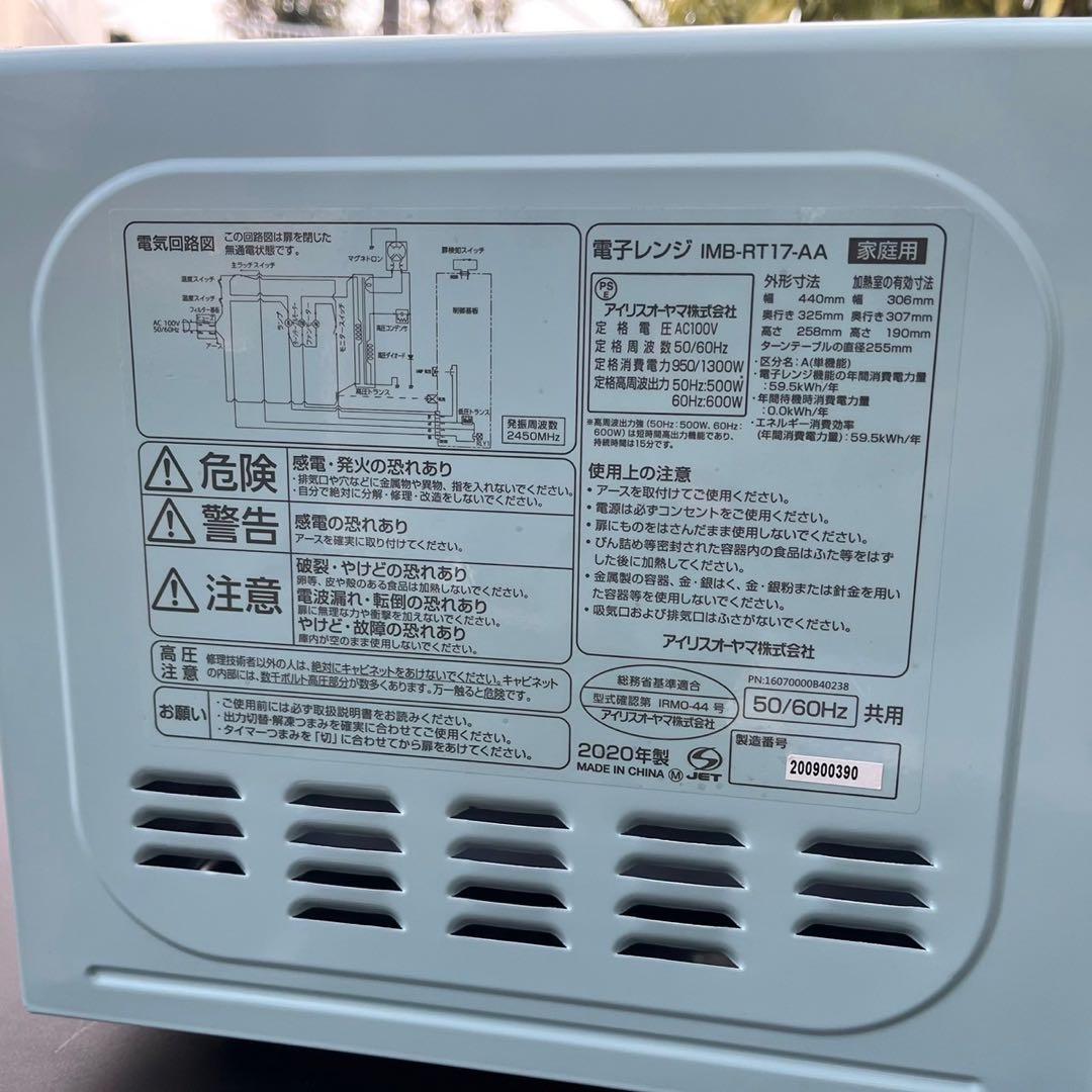 家電3点セット　冷蔵庫　洗濯機　レンジ　兵庫大阪無料配送