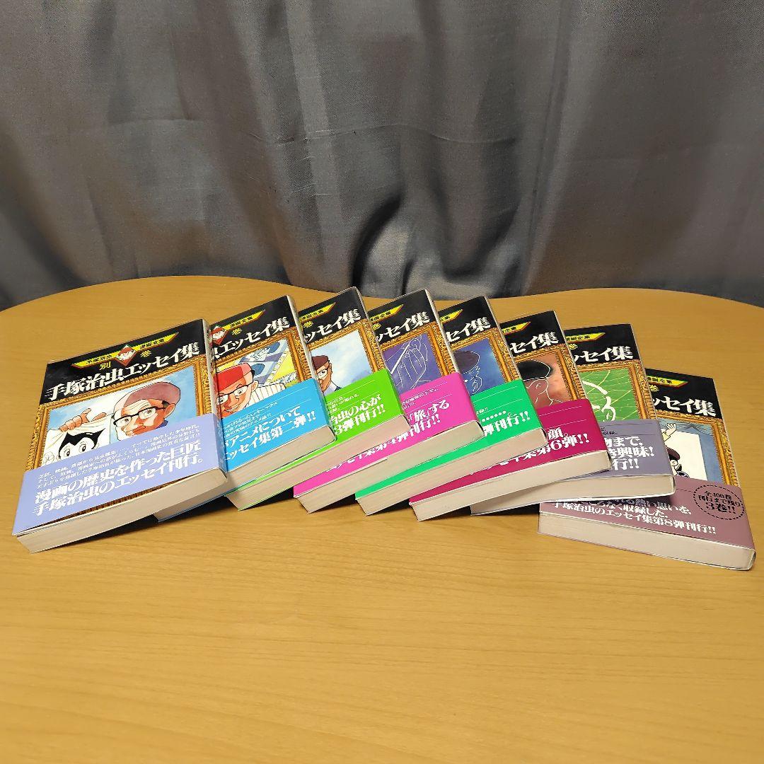 手塚治虫漫画全集 別巻 全18巻セット