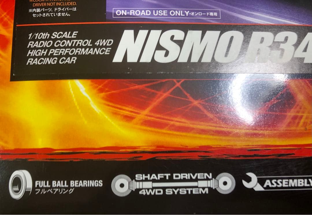 タミヤ　NISMO スカイラインGTーR R34