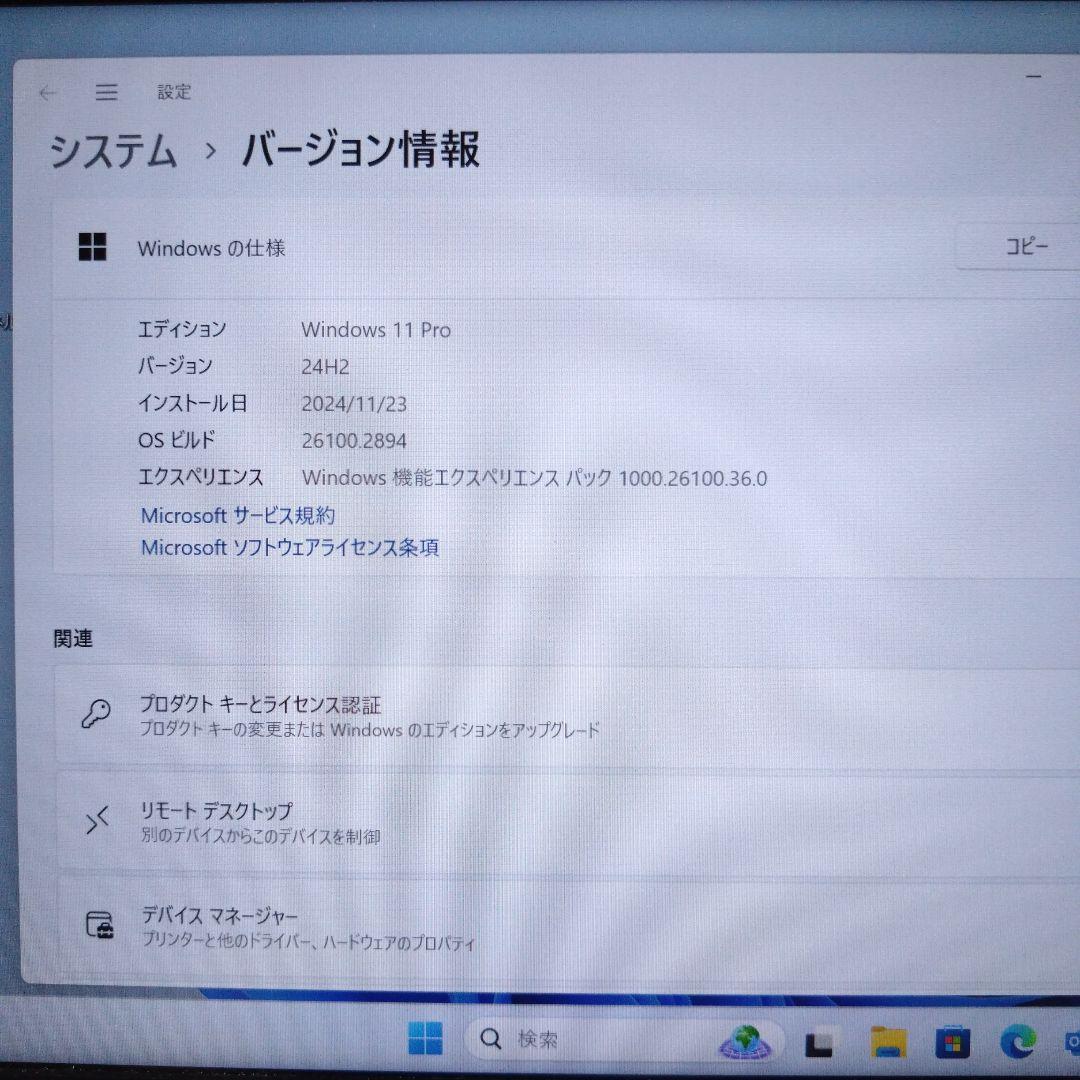 ジャンク　VAIOノート Intel i5 8GB SSD256GB win11