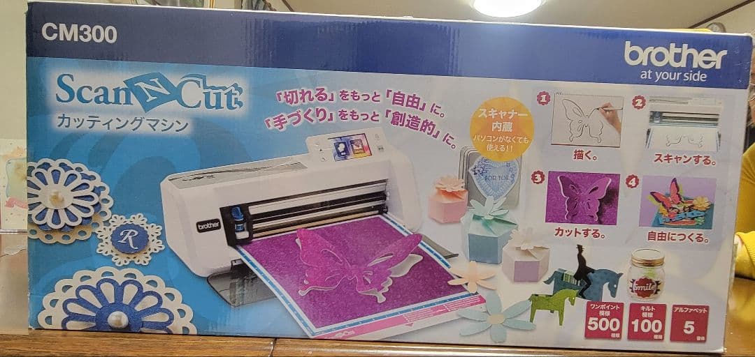ブラザー ScanNCut スキャンカット CM300 [カッティングマシン]