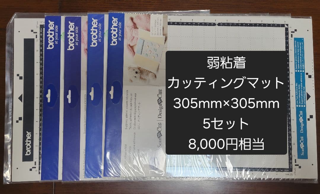 ブラザー ScanNCut スキャンカット CM300 [カッティングマシン]