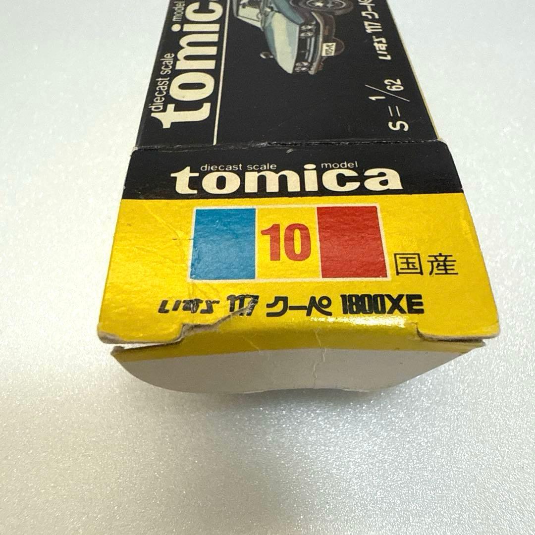 トミカ日本製 日本車シリーズ　トヨタ2000GT いすゞ117クーペ他5台セット