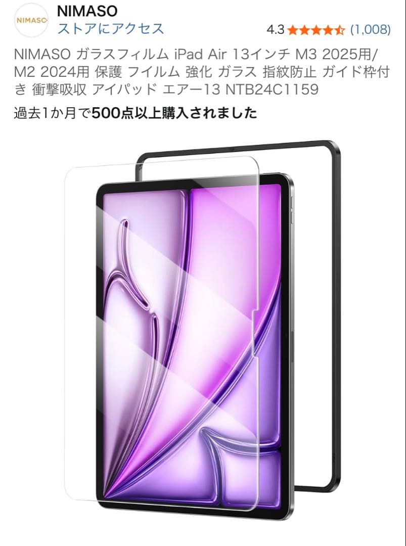 iPad Air13インチ(M3)256Wi-Fiパープル+pencil Pro