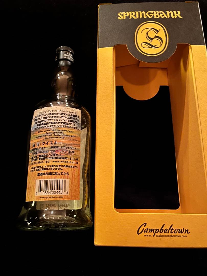 スプリングバンク　ローカルバーレイ4種　21年　ロングロウ18年　空き瓶
