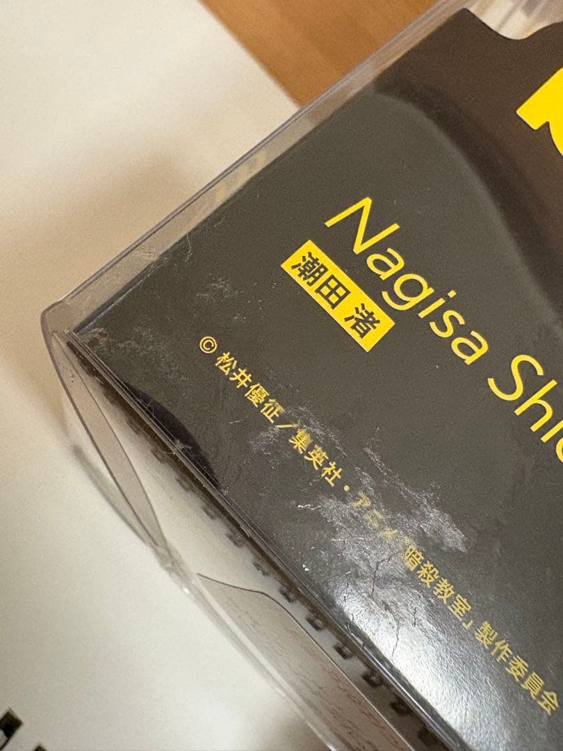 暗殺教室 潮田渚 フィギュア POP UP PARADE