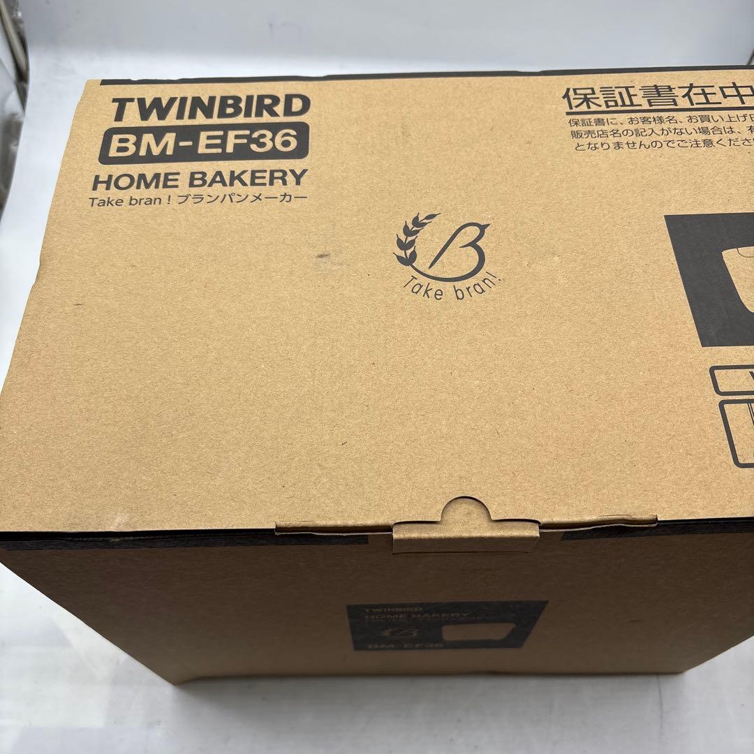 未使用　ツインバード BM-EF36 ホームベーカリー　ブランパンメーカー