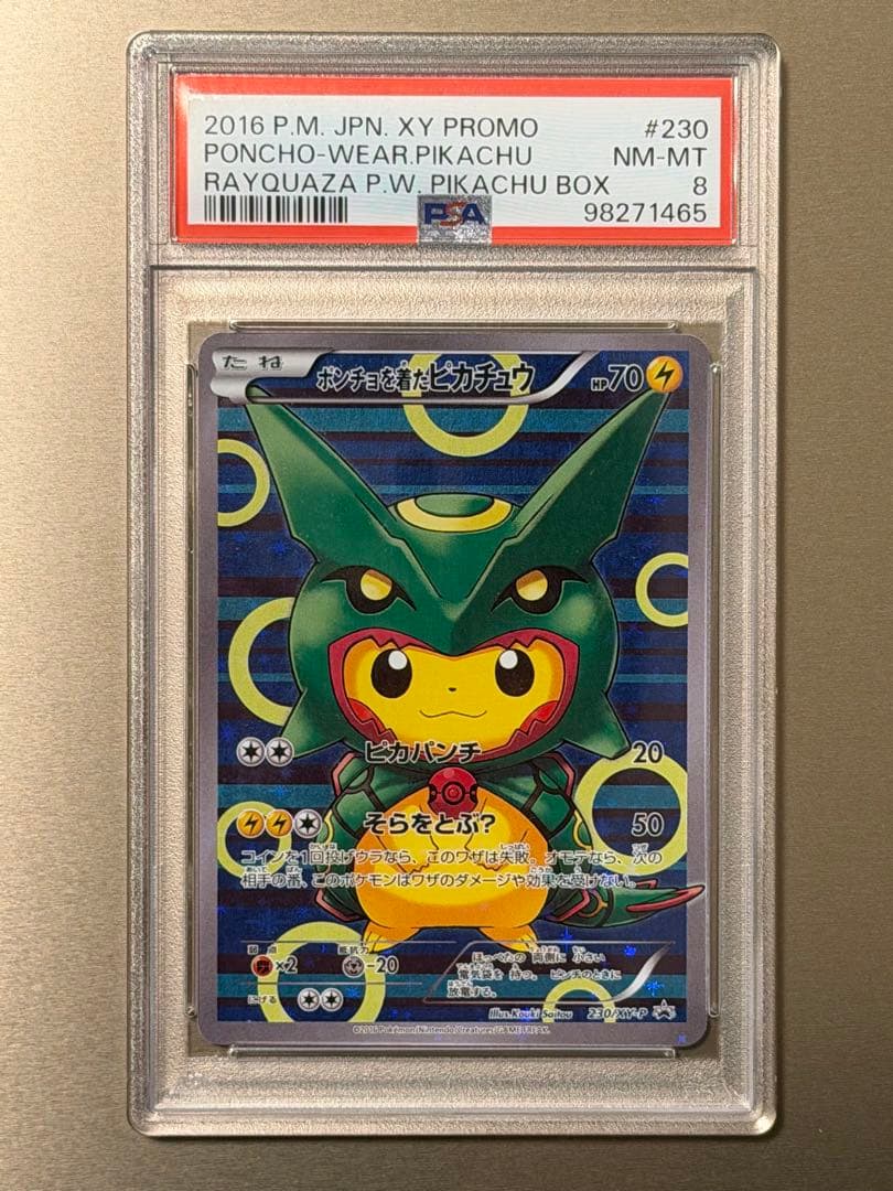 きゃん@価格交渉はプロフ必読 ポンチョを着たピカチュウレックウザPSA8