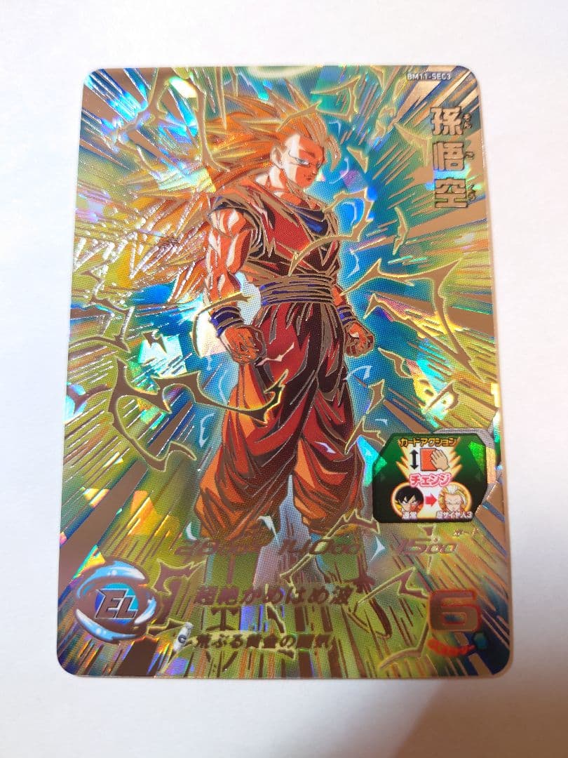 BM11-SEC3＆SEC3LC　孫悟空 超サイヤ人3　2枚セット