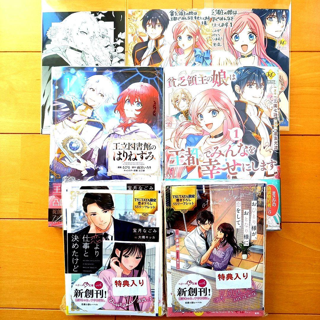 ☆1.2月特典☆ꕤ*˸*yukochun出品✻*˸ꕤ