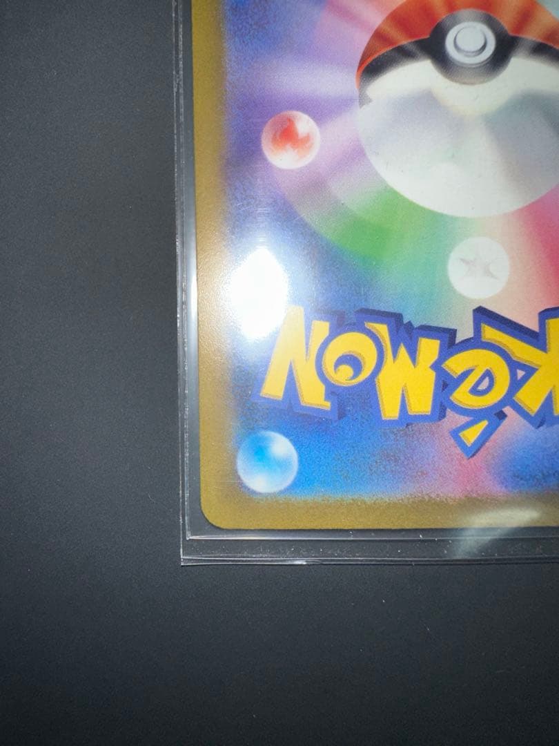 「極美品」ポケモンカード　ミモザ sar