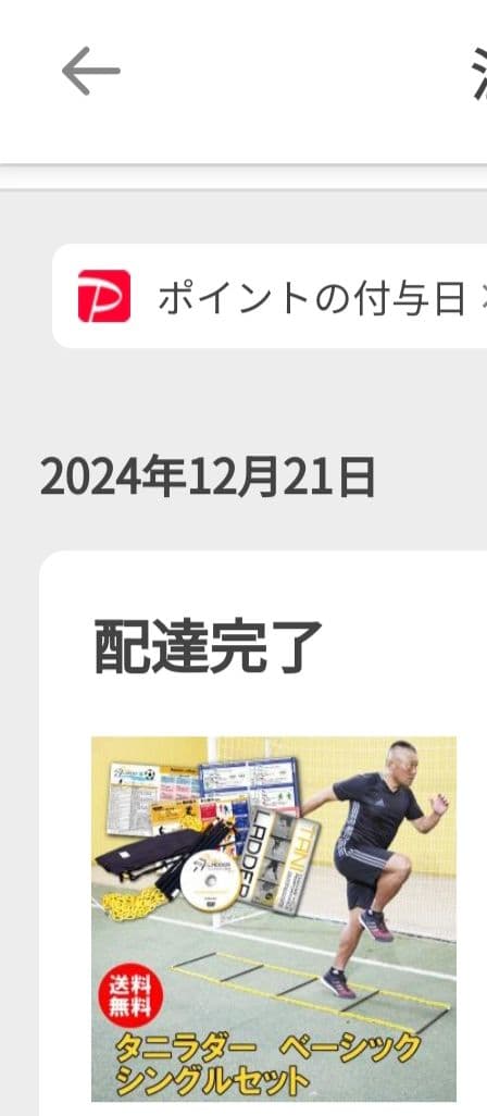 谷 真一郎監修　タニラダー　ジュニア用　DVD付