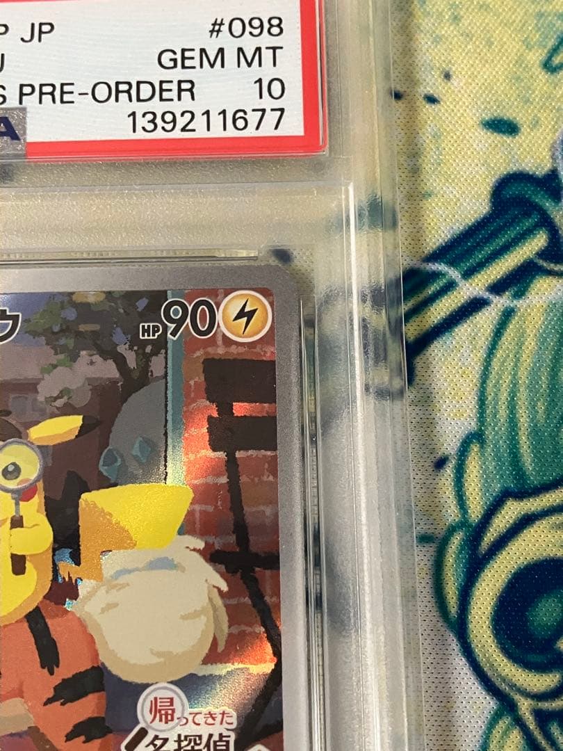 ※期間限定価格【psa10】名探偵ピカチュウ　プロモ　ポケモンカード
