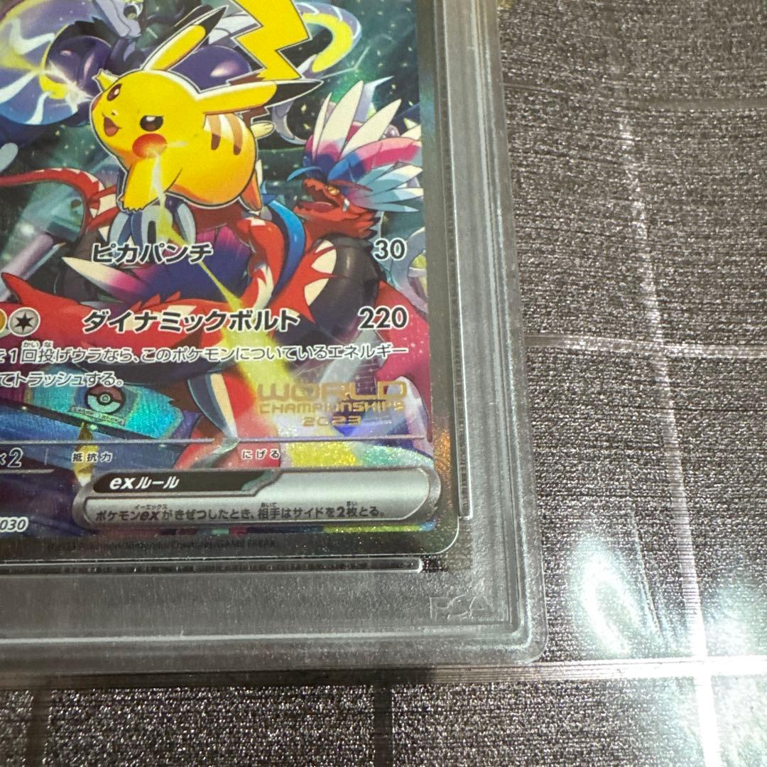ポケモンカード 横浜デッキピカチュウ PSA10