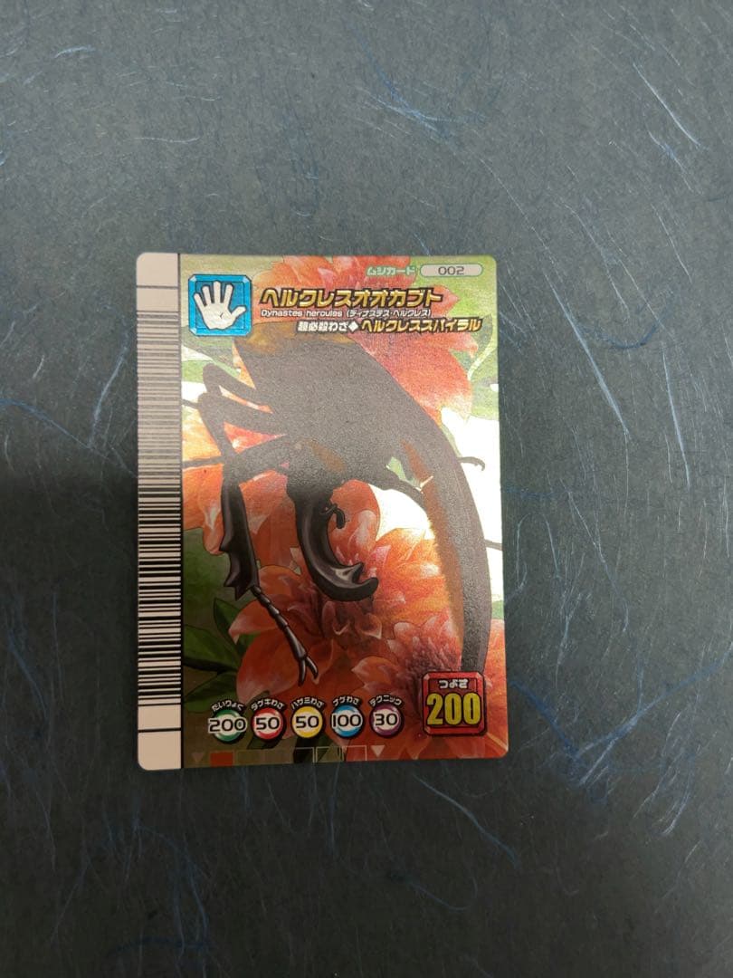 ムシキング ヘルクレスオオカブト 5周年 5th