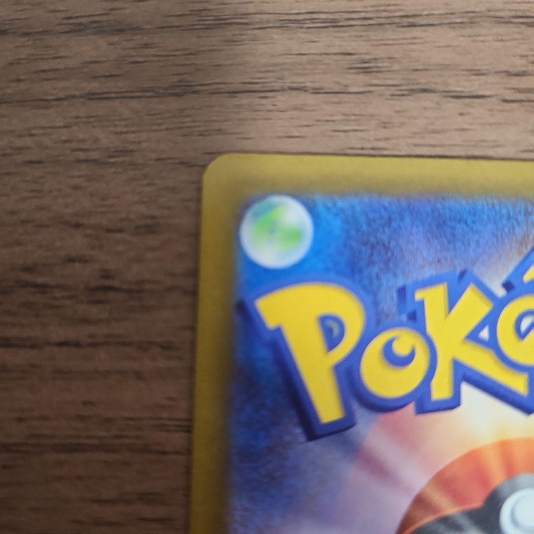 ピカチュウ ex SAR 234/193