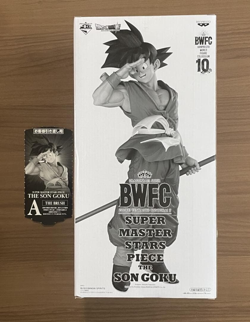 ドラゴンボール一番くじ　SMSP 01　A賞　半券付き　バイバイ孫悟空