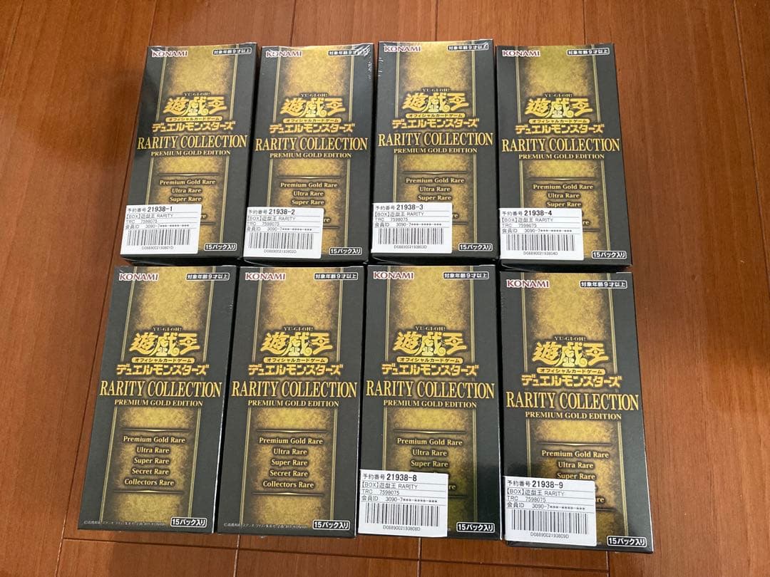 【8BOX】遊戯王OCG Rarity Collection