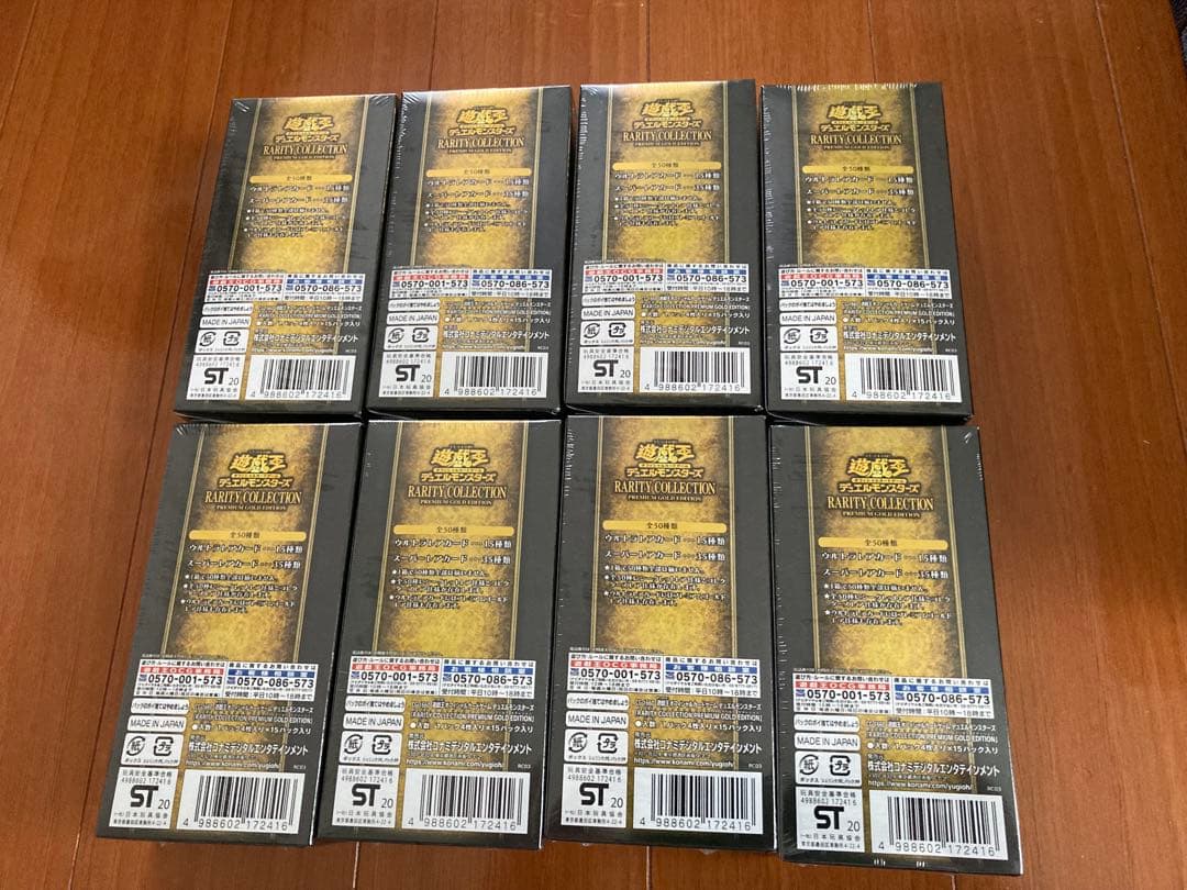 【8BOX】遊戯王OCG Rarity Collection