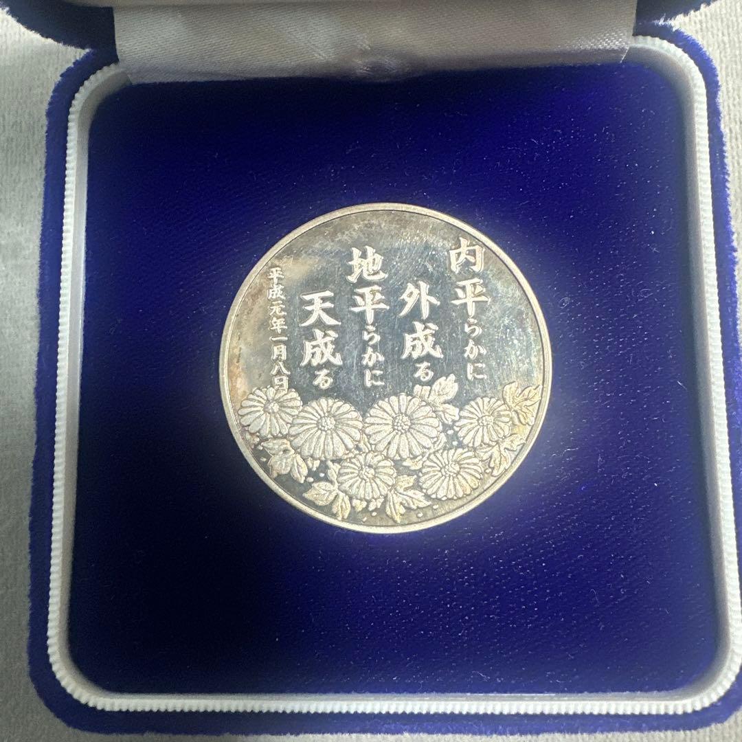 1989年 平成　新元号記念メダル 純銀