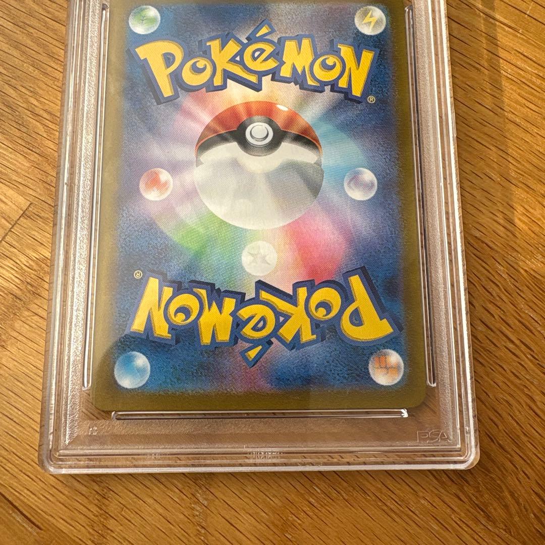 ゼイユ SAR SV6 変幻の仮面 130/101 PSA10 ポケカ