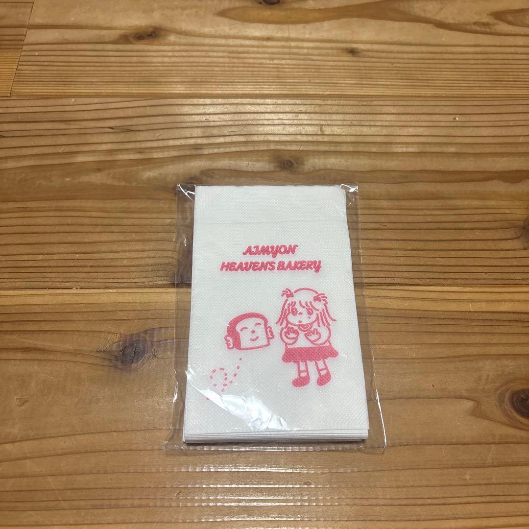 あいみょん ヘブンズベーカリー グッズ ニット帽