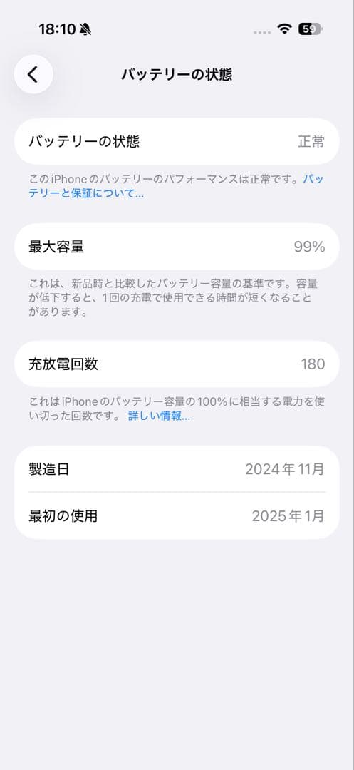 【美品】iPhone16PRO 125GB ブラック