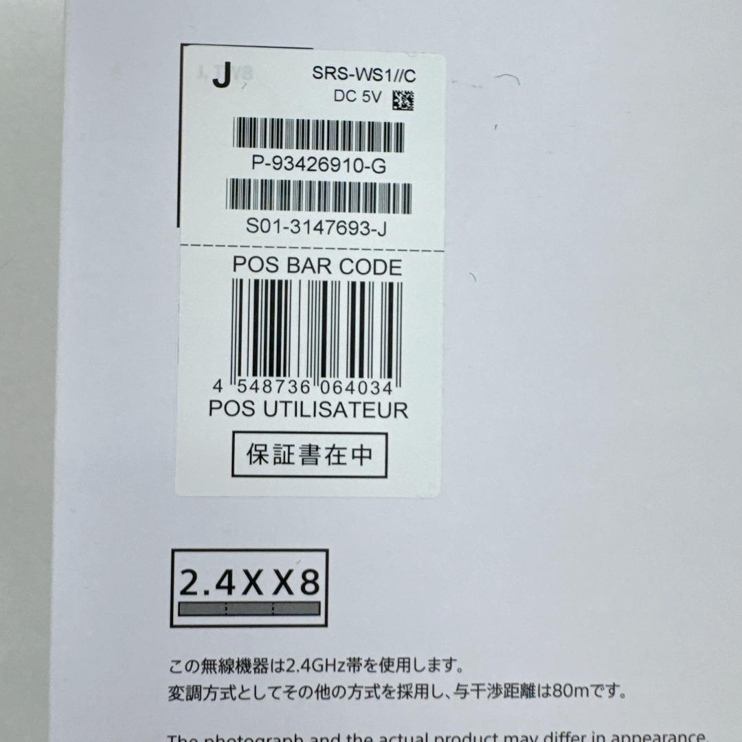 【極美品】SONY SRS-WS1 ウェアラブルネックスピーカー　ソニー　箱あり