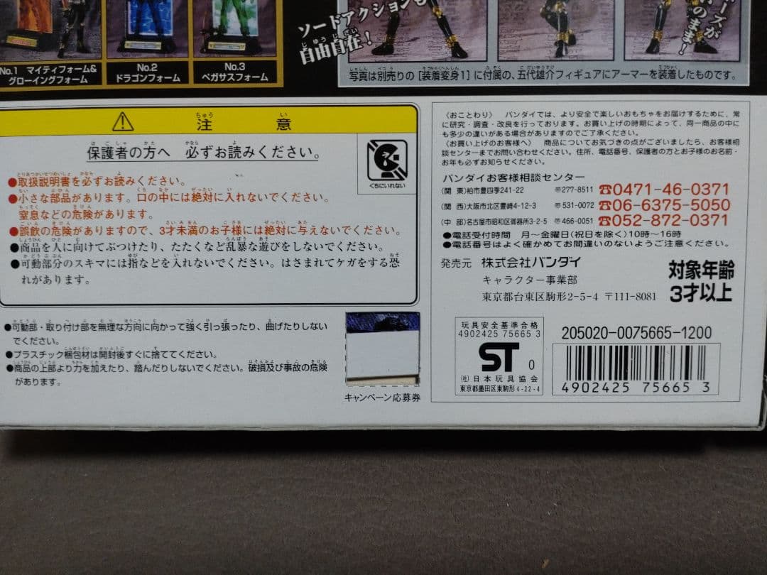 超合金【装着変身仮面ライダークウガ2＆3＆4】セット‼️