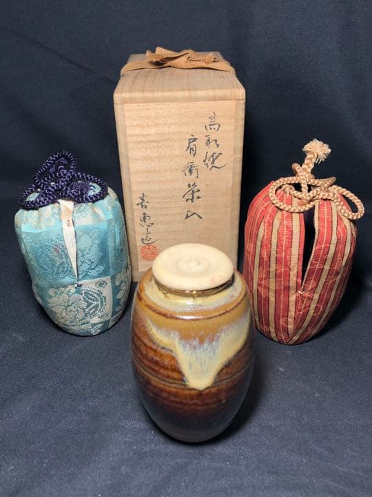 【茶道具】高取焼肩衝茶入 喜恵造 仕服付 茶入176